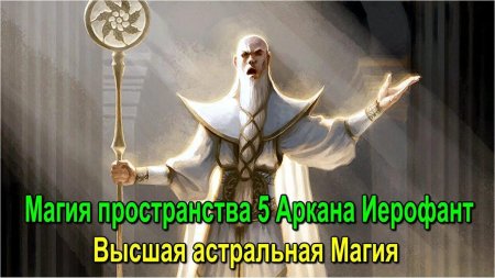 Священник ДНД арт