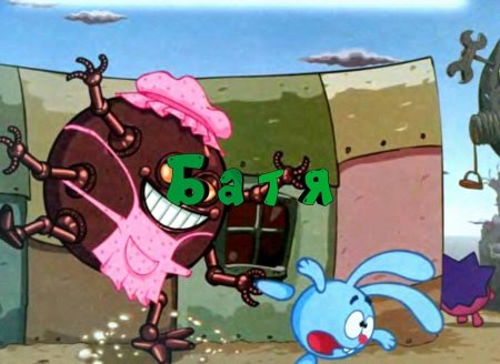 Смешарики железная няня Крош