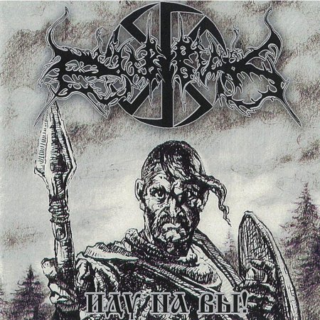 Князь Святослав Слава Руси