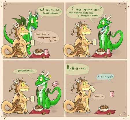 Комиксы koda мини драконы
