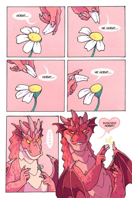 Обитель золотого дракона комикс