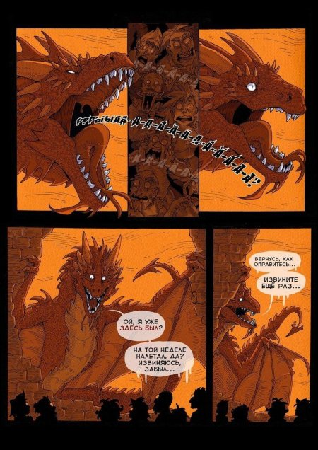 Комиксы с драконами koda