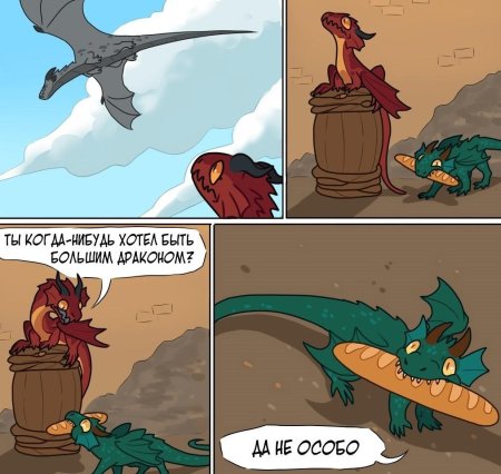 Дракон Мем