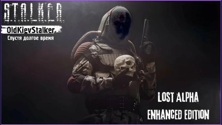 Сталкер страйкбол монолит