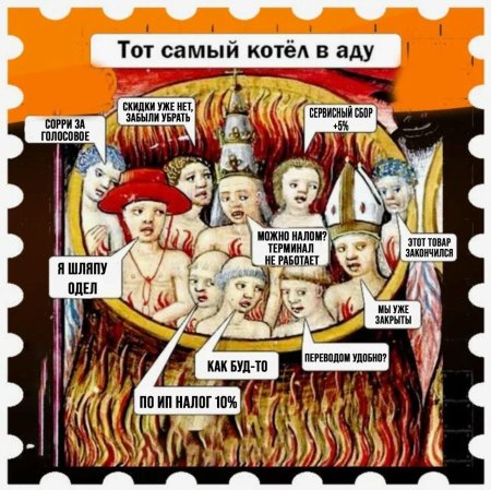 Тот самый котёл в аду Мем