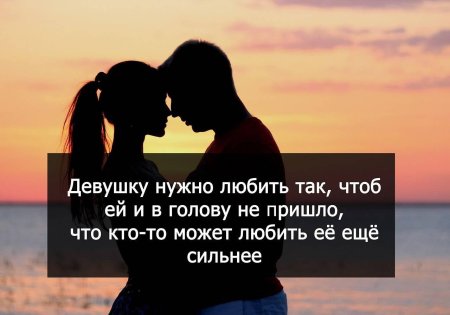 Женщину надо любить так