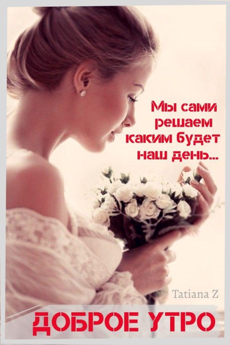 Нежная женщина