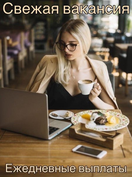 Девушка в кафе