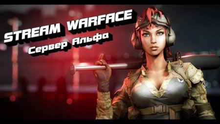 Инженер отряда Горгона варфейс