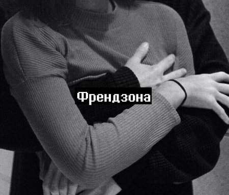 Обнимашки людей без лиц