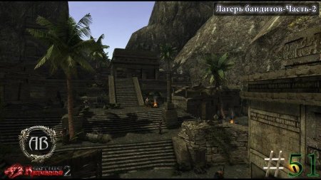 Готика 2 лагерь бандитов