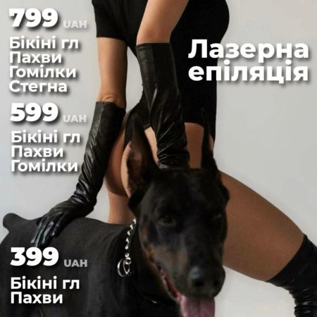 Женщина с доберманом