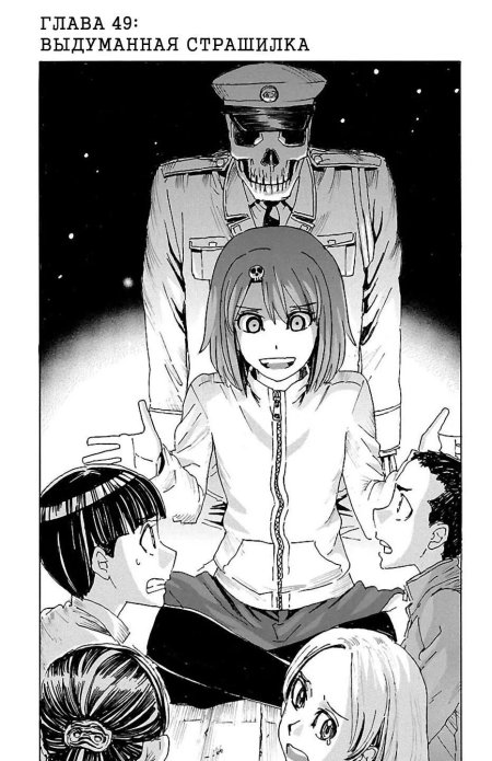 Девушка призрак Манга