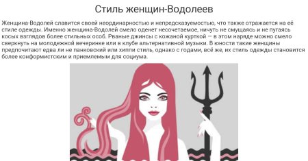 Водолей женщина