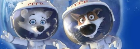 Белка и стрелка Педро