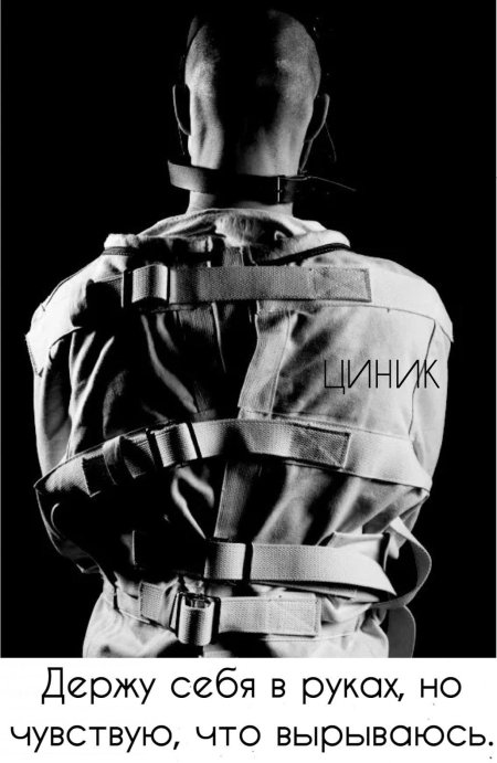 Смирительная рубашка straight Jacket 2007