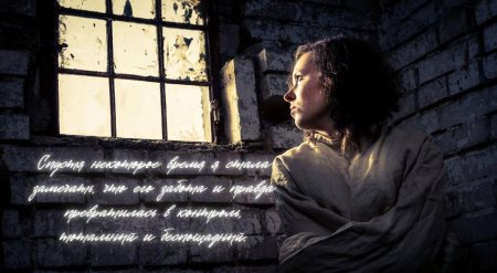 Смирительная рубашка