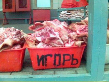 Кусок человеческого мяса