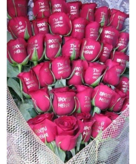 Красивые букеты с надписью