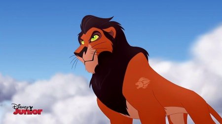 Хранитель Лев гвардия шрама