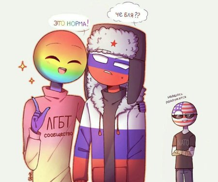 Страны арты