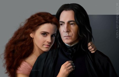 Северус Снейп и Гермиона Грейнджер