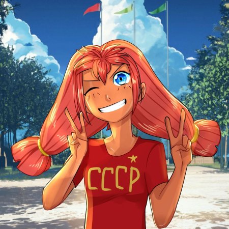 Ульяна Бесконечное лето