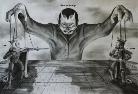 Манипуляция арты