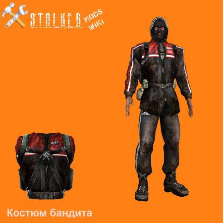 Комбинезон бандитов сталкер