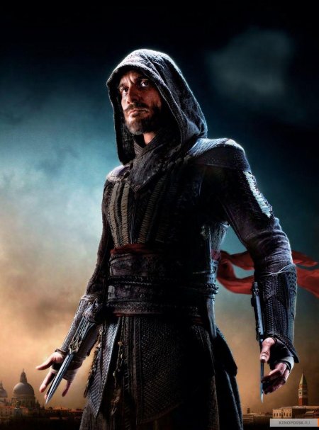 Майкл Фассбендер кредо убийцы