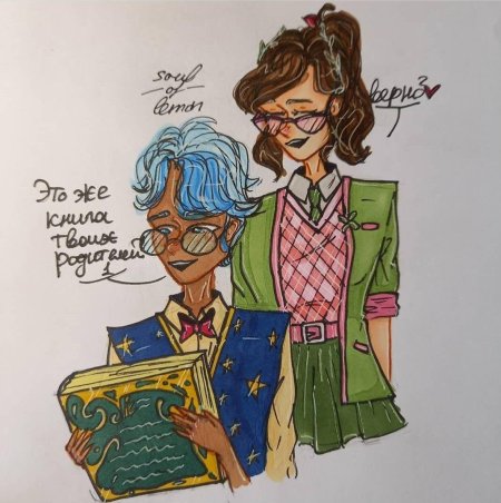 Профессор Астер сказочный патруль