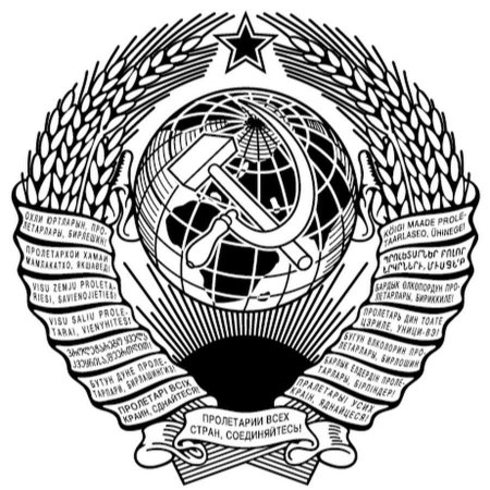 Герб СССР 1940