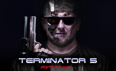 Чеченский Терминатор