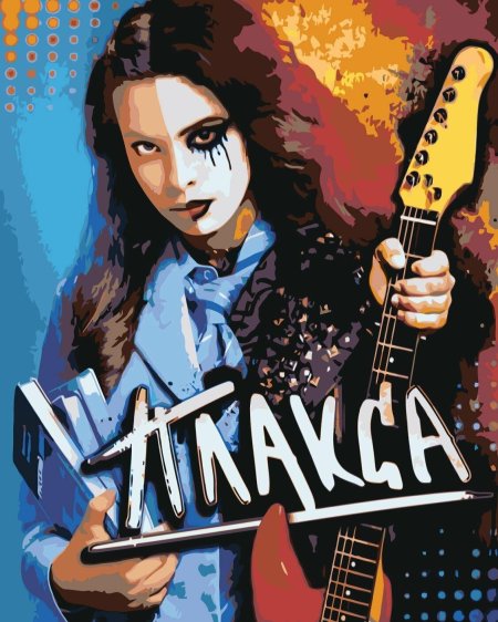 Плакса сериал 2023