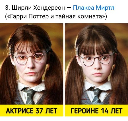 Ширли Хендерсон в Гарри Поттере