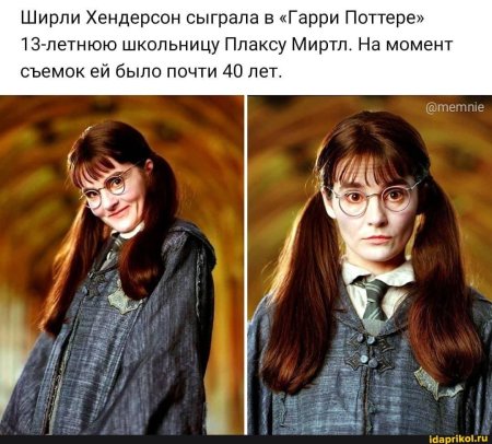 Плакса Миртл из Гарри Поттера