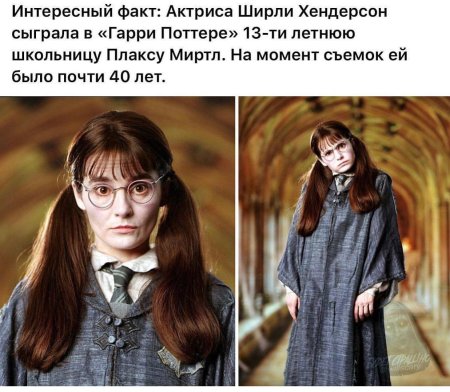 Плакса Миртл актриса