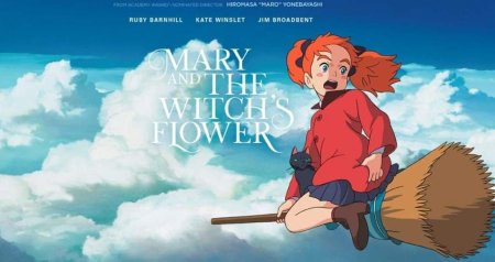 Хаяо Миядзаки Ведьмин цветок