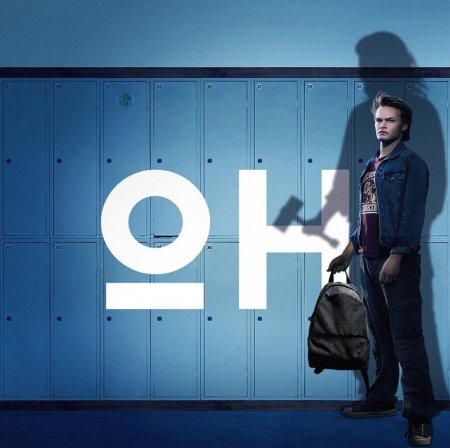 РАГНАРОК сериал 2020