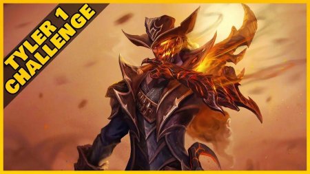 ЛОЛ ковбой Люциан