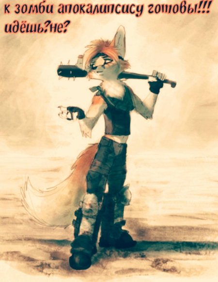 Фурри thanshuhai Fox