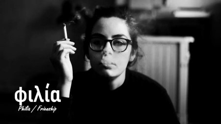 Девушка с сигаретой