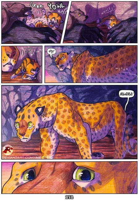 Комикс Африка