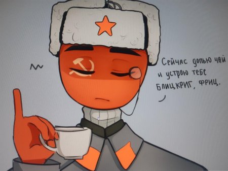 Кантри ХЬЮМАН СССР