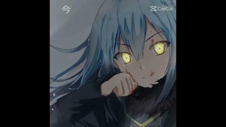 Римуру Темпест