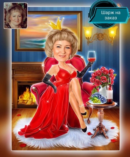 Инесса Чумак шарж