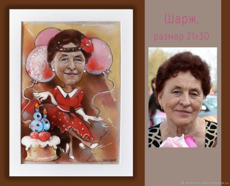 Шарж Лариса Шигорина