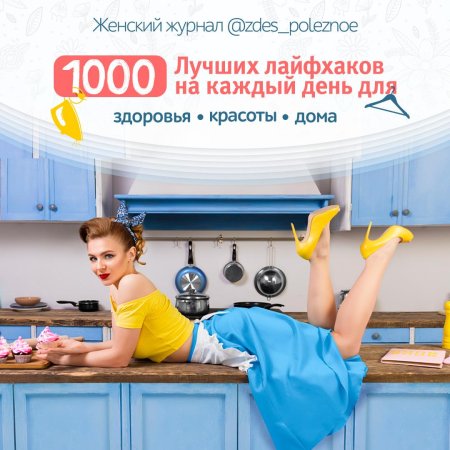 Фотосессия в стиле домохозяйки