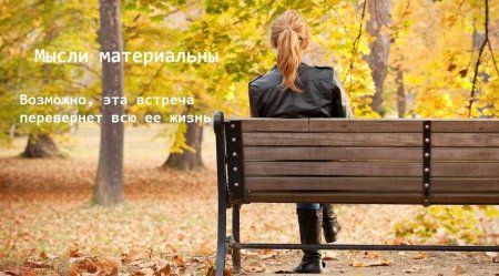 Девушка на скамейке в парке