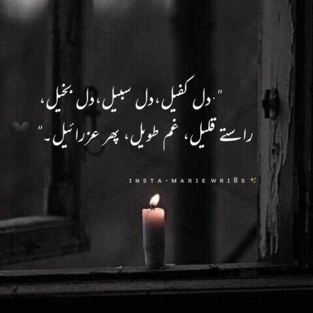 Свеча в окне